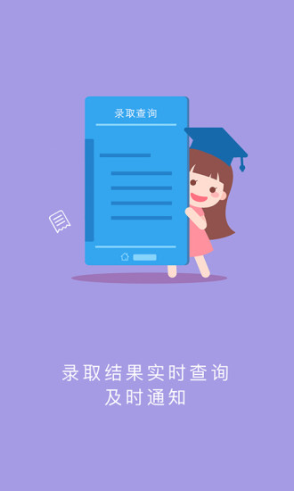 江教在线安全知识答题