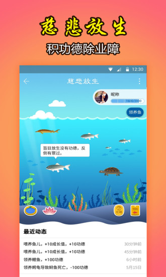 灵占天下算命占卜2017  v20.4图2