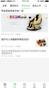 康佰中国  v1.1.1图2