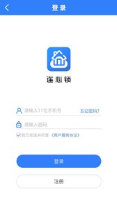 连心锁  v1.0.3图1