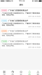康佰中国