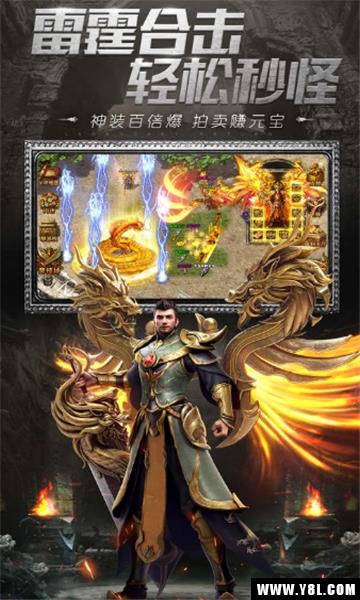 传世烈焰官方版