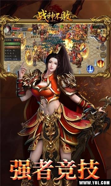 战神不败单职业安卓版