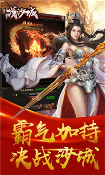 战沙城安卓版  v1.0.0图2