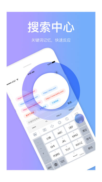 搜加浏览器  v3.1.3图2