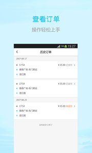 顺风司机端  v1.0图4