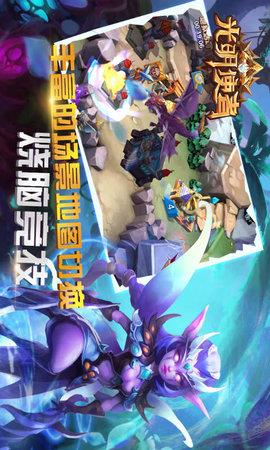光明使者  v1.2.6图3