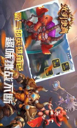 光明使者