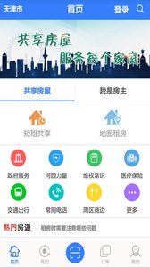 连心锁
