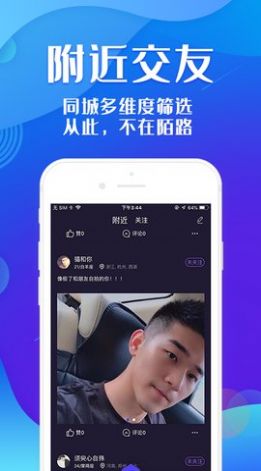 密夜匿聊