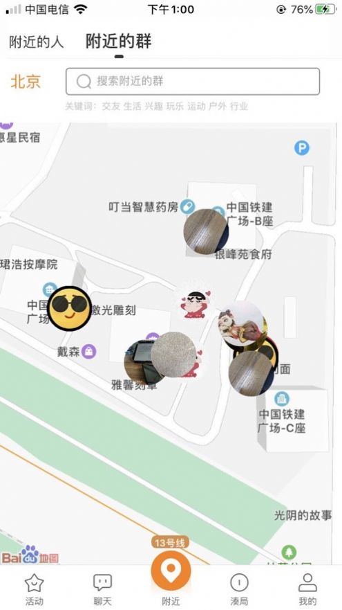 凑局