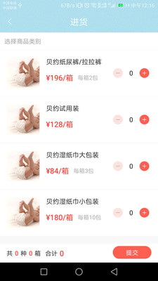 贝约