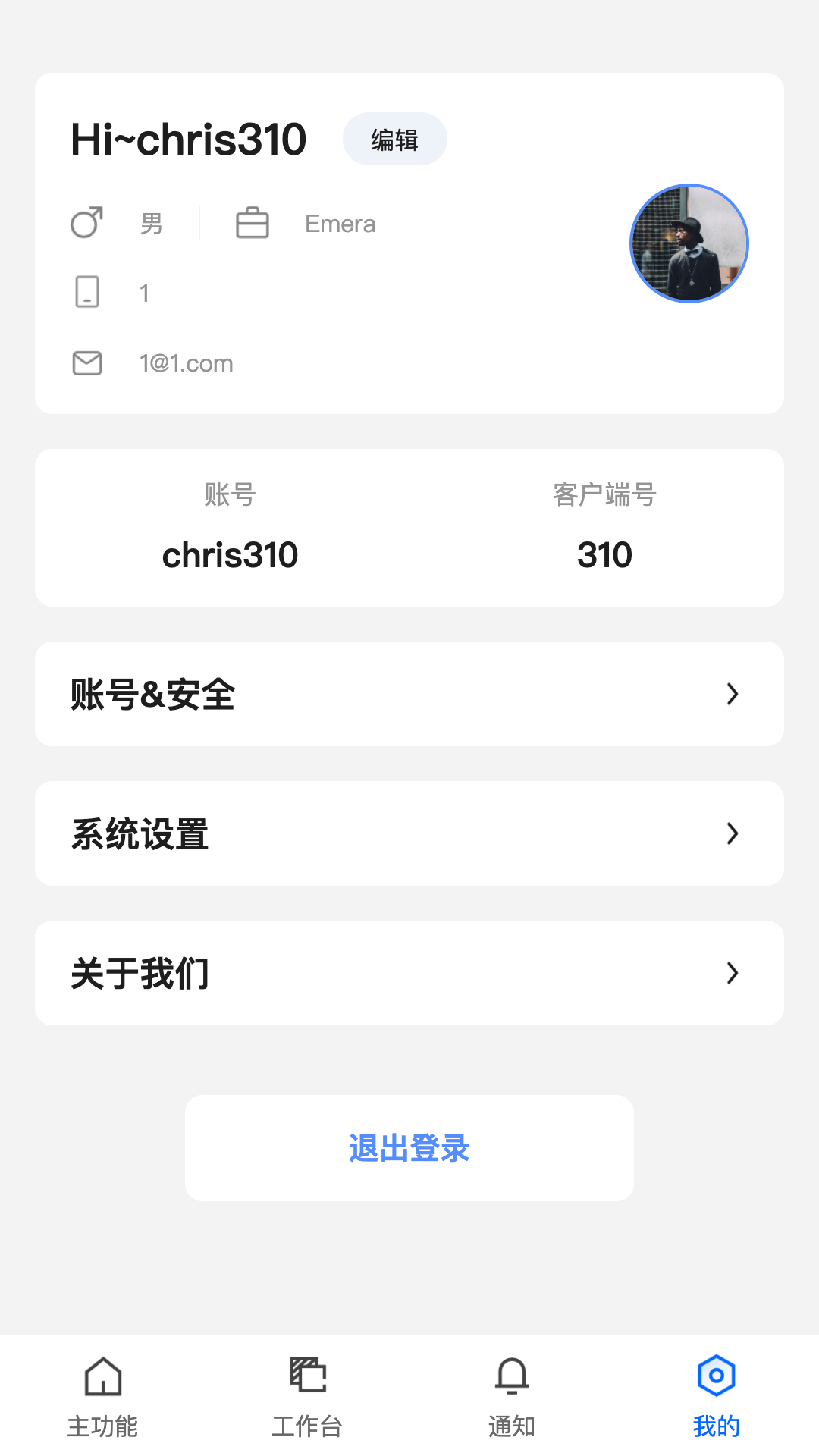 SF服装协同  v1.0.0图2