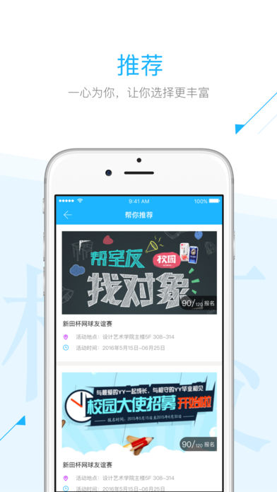 青春西邮  v1.2.1图2