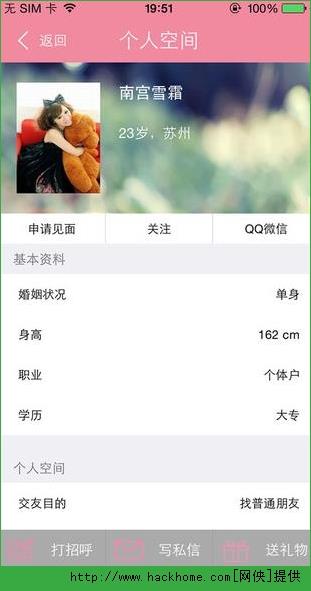 开开交友手机版