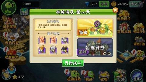 植物大战僵尸2安卓版