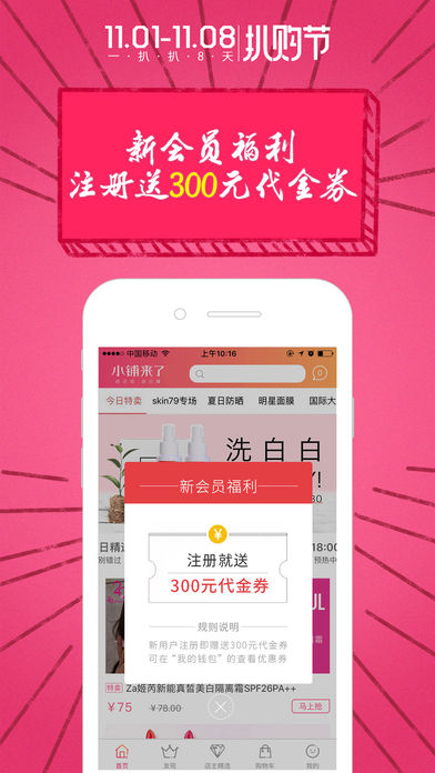 小铺来了  v5.4.0图3