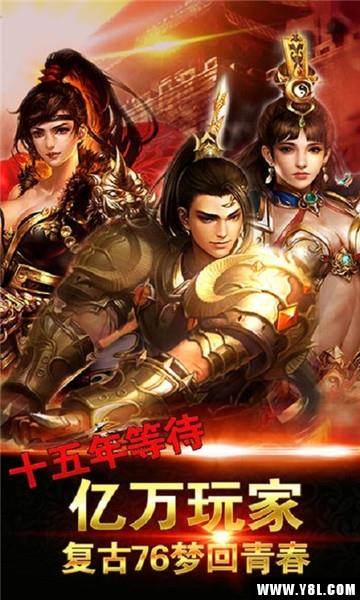 狂战传奇安卓版