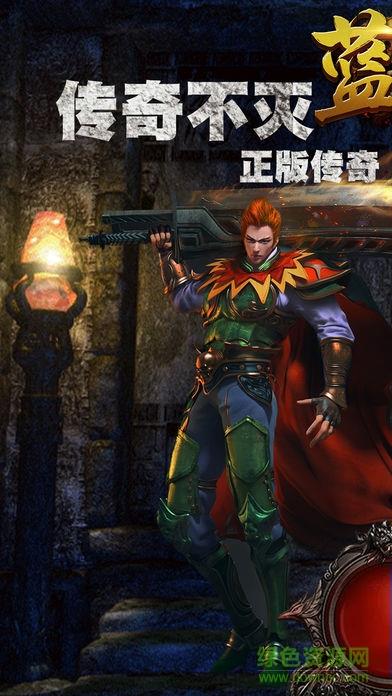 蓝月盛世传奇  v1.0.0图1