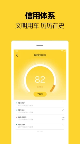 芒果电单车  v2.8.6图1
