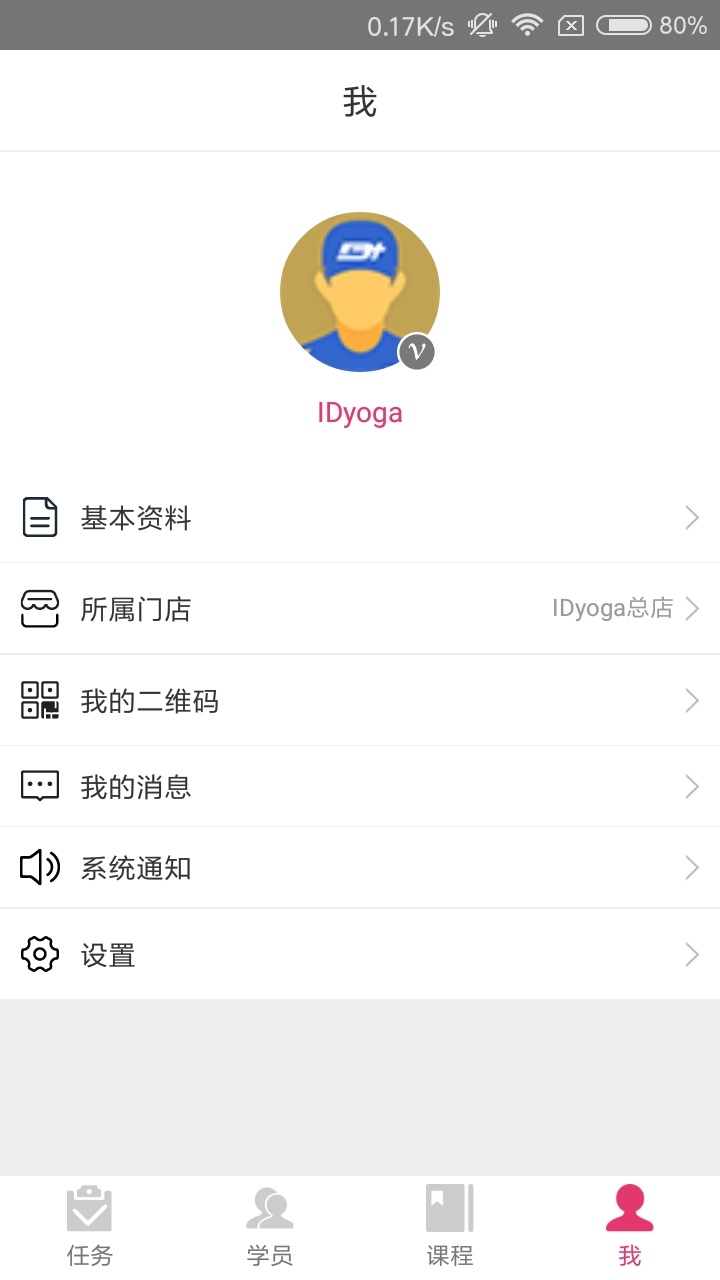 爱的瑜伽  v1.0.0图4