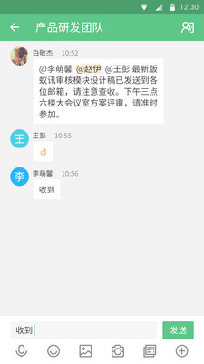 蚁讯