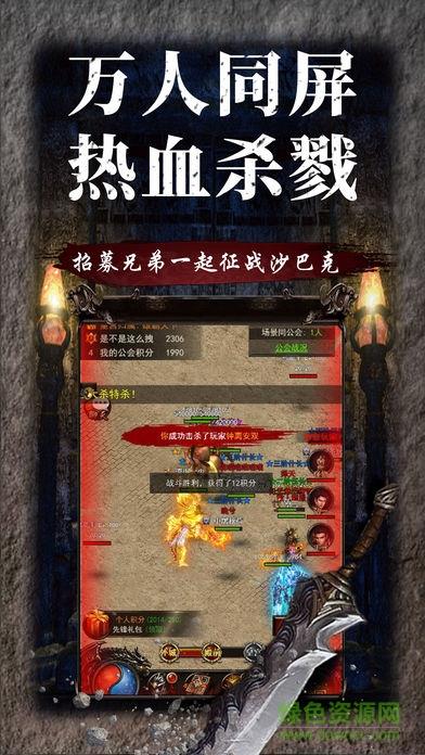 蓝月盛世传奇  v1.0.0图4