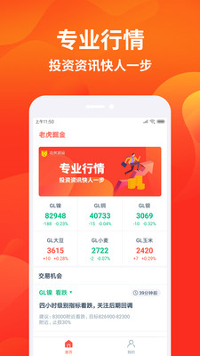 老虎掘金