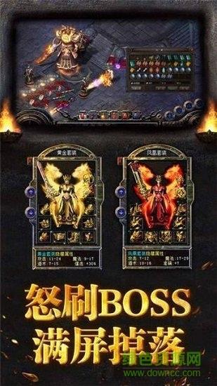 黑金传奇官方版  v1.0图3