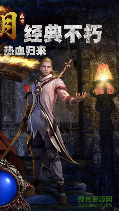 蓝月盛世传奇