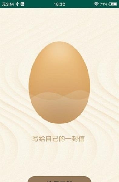 兔子交友