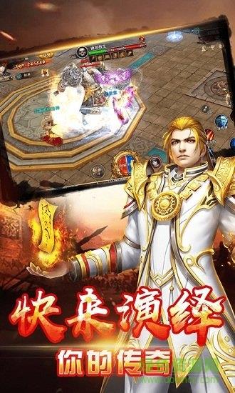 武圣传奇麒麟网