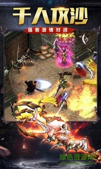 都市传奇手游  v3.77图3