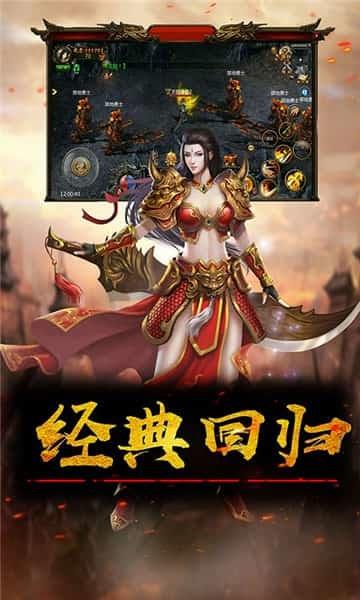 龙腾传世高爆版