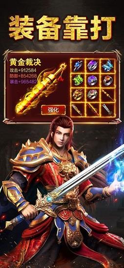 小宝来了手游传奇