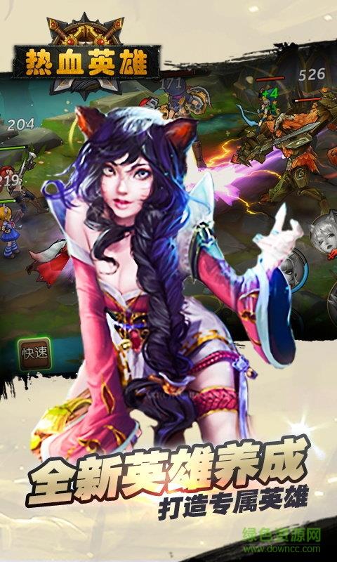 热血英雄抖音手游