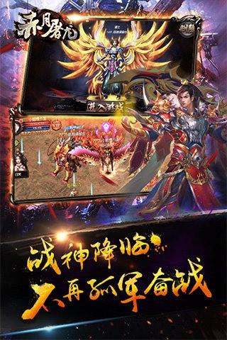 赤月屠龙  v2.0.1图5