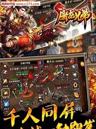 屠龙兄弟  v0.0.2图3