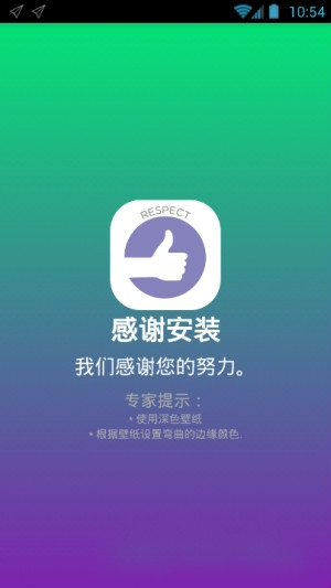 手机曲屏特效无限显示  v1.0图2