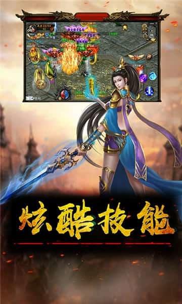 龙腾传世高爆版  v3.70图2
