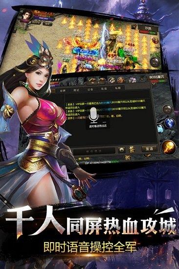 烈焰龙城霸业服