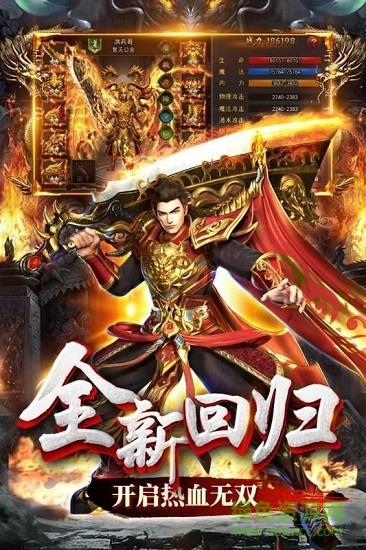 狐月玉兔传奇手游  v1.0图3