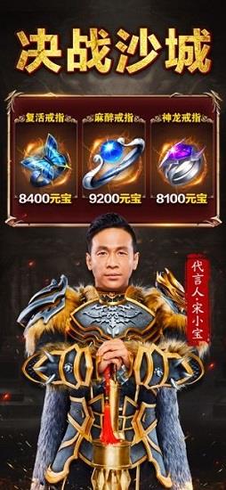 小宝来了手游传奇  v3.0.6.0图1