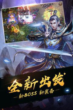 热血传奇  v1.0.0图3