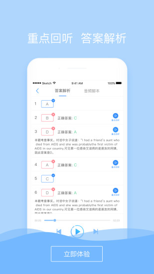 听力随身练  v2.1.1028图1