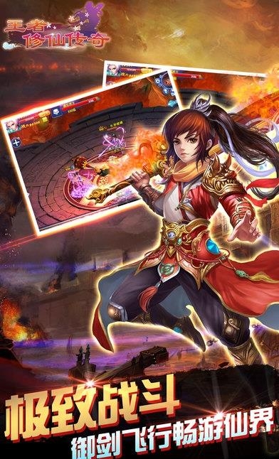 王者修仙传奇OL手游  v1.0图4