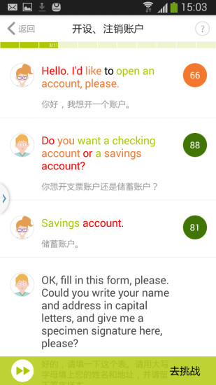 fif口语训练教师版