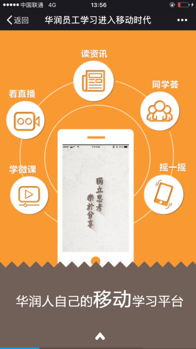华润大学最新版