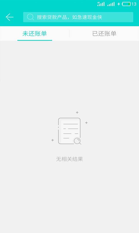 91账单