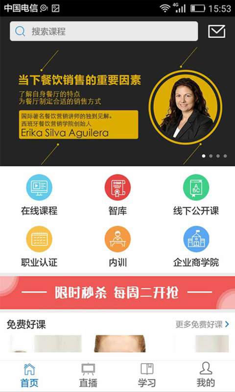 先之云课堂